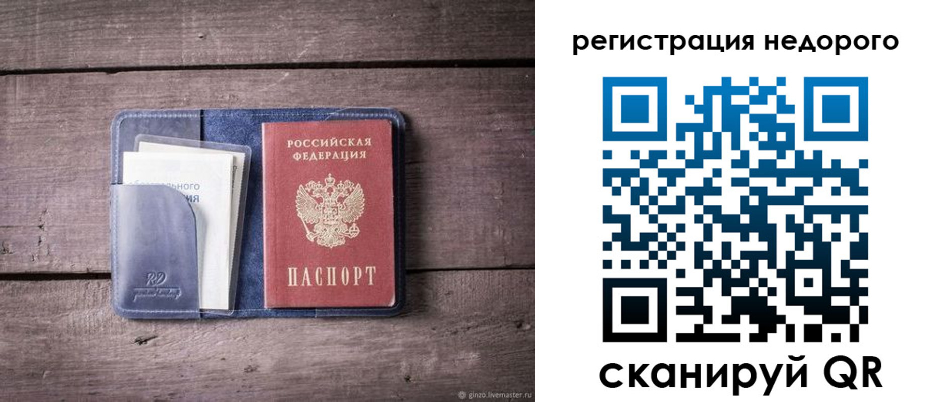 временная регистрация для школы в Агрызе