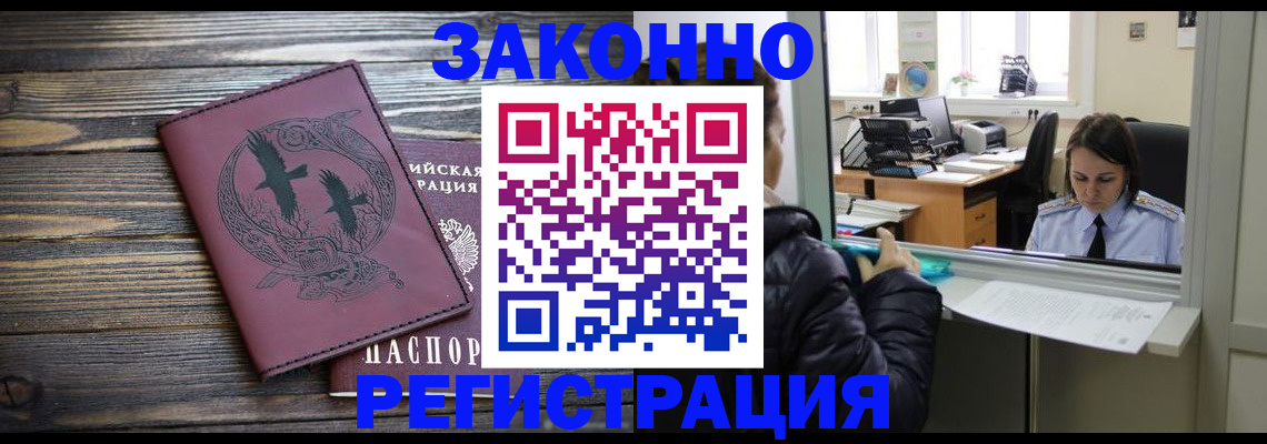 прописка для кредита в Агрызе