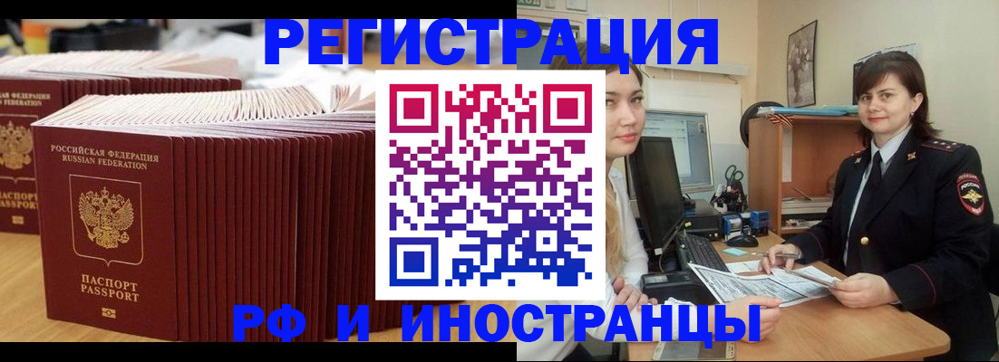 прописка 2025 в Агрызе