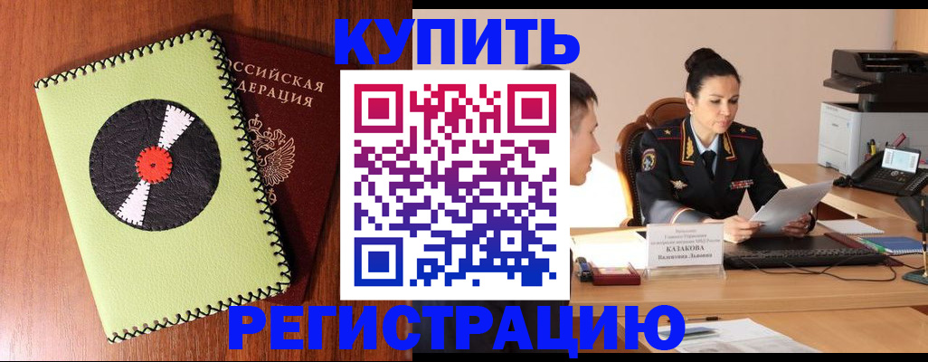прописка 2025 в Агрызе