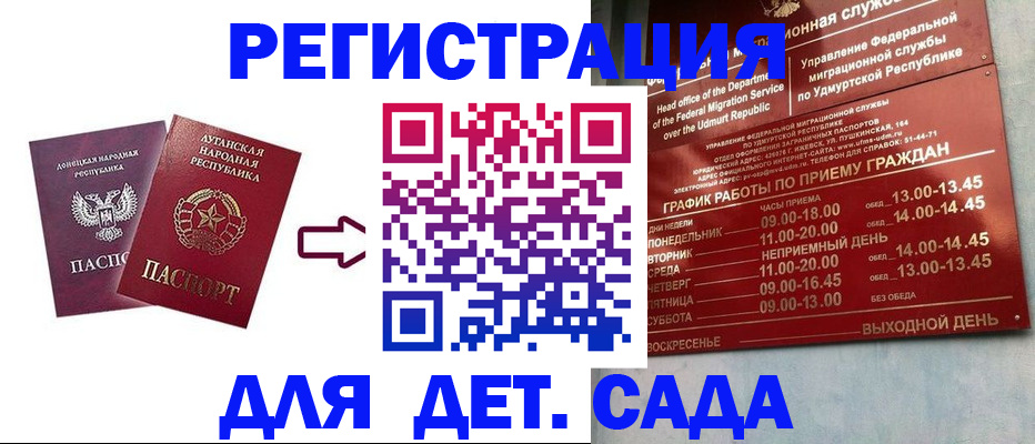 прописка иностранных граждан в Агрызе