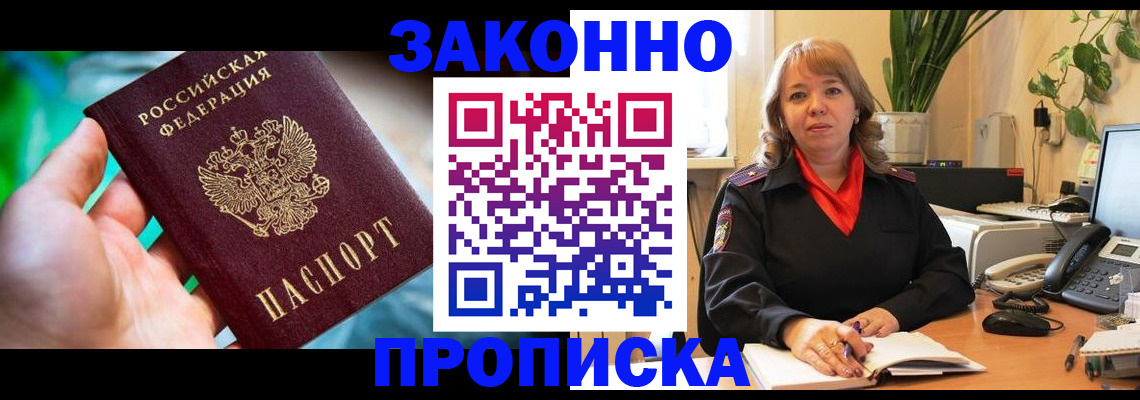 временная регистрация для школы в Агрызе